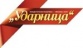 Ударница