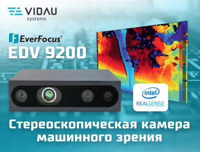 Камера машинного зрения EverFocus EDV-9200